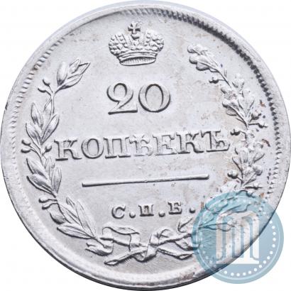 Фото 20 копеек 1826 года СПБ-НГ "Орел с поднятыми крыльями"