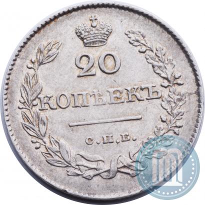 Фото 20 копеек 1826 года СПБ-НГ "Орел с поднятыми крыльями"