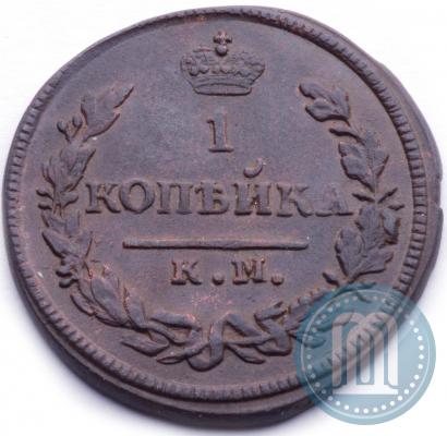 Фото 1 копейка 1828 года КМ-АМ 