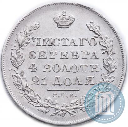 Picture 1 rouble 1830 year СПБ-НГ 