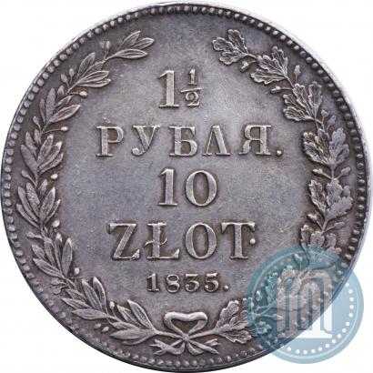 Picture 1,5 roubles - 10 złotych 1835 year НГ 