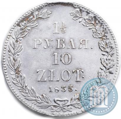 Picture 1,5 roubles - 10 złotych 1835 year НГ 