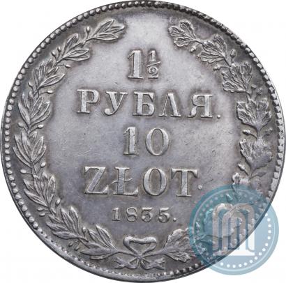 Picture 1,5 roubles - 10 złotych 1835 year НГ 