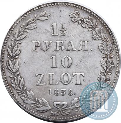 Picture 1,5 roubles - 10 złotych 1836 year НГ 