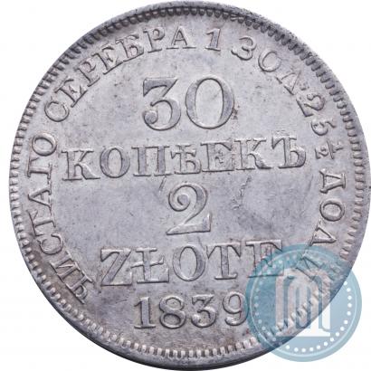 Фото 30 копеек - 2 злотых 1839 года MW 
