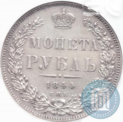Picture 1 rouble 1844 year СПБ-КБ 