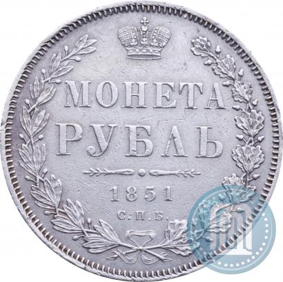 Фото 1 рубль 1851 года СПБ-ПА 