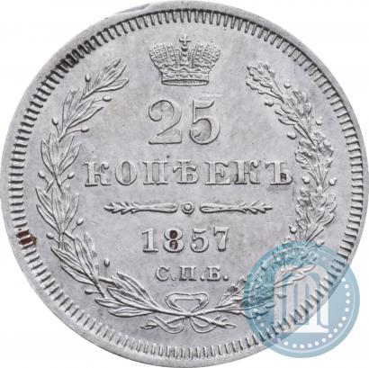 Picture 25 kopecks 1857 year СПБ-ФБ 