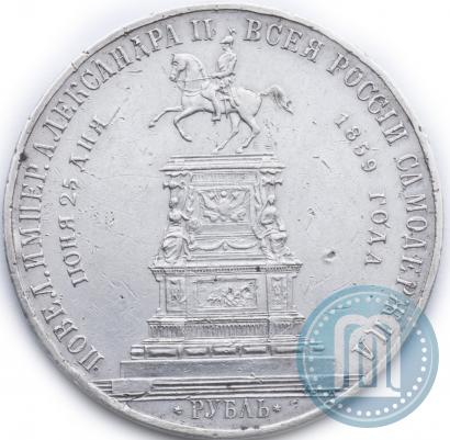 Picture 1 rouble 1859 year  "In memory of unveiling of monument to Emperor Nicholas I in St. Petersburg"