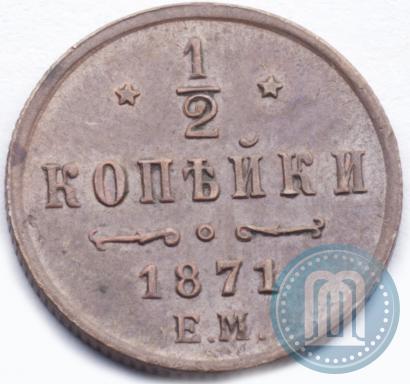 Picture 1/2 kopeck 1871 year ЕМ 