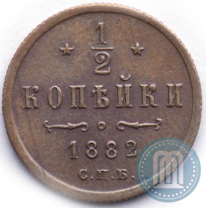 Picture 1/2 kopeck 1882 year СПБ 