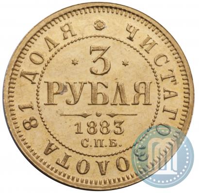 Picture 3 roubles 1883 year СПБ-ДС 