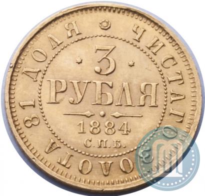 Picture 3 roubles 1884 year СПБ-АГ 