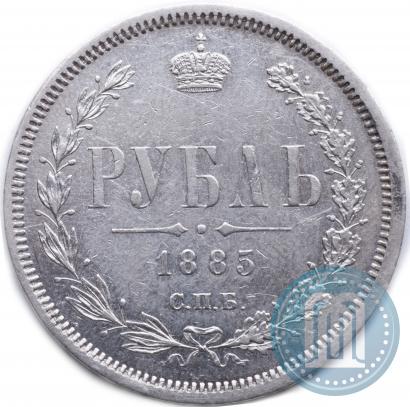 Picture 1 rouble 1885 year СПБ-АГ 