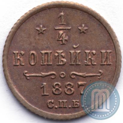 Picture 1/4 kopeck 1887 year СПБ 