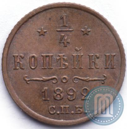 Picture 1/4 kopeck 1892 year СПБ 