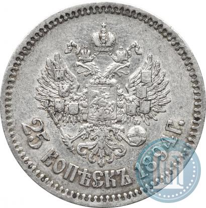 Picture 25 kopecks 1894 year (АГ) 