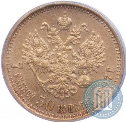 Picture 7,5 roubles 1897 year (АГ) 