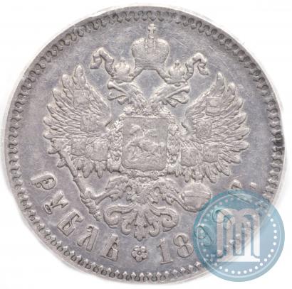Picture 1 rouble 1899 year (ЭБ) 