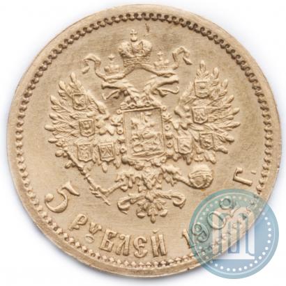 Picture 5 roubles 1902 year (АР) 