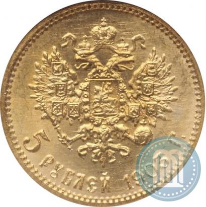 Picture 5 roubles 1903 year (АР) 