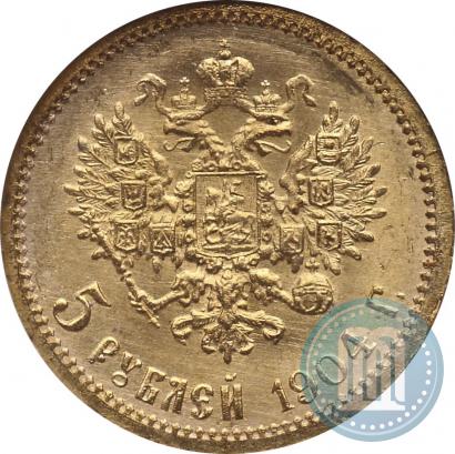 Picture 5 roubles 1904 year (АР) 