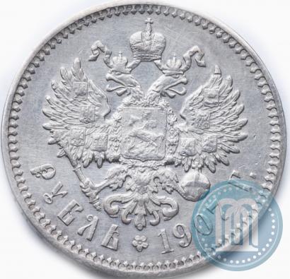 Picture 1 rouble 1907 year (ЭБ) 
