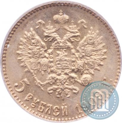 Picture 5 roubles 1909 year (ЭБ) 