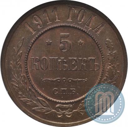 Фото 5 копеек 1911 года СПБ 