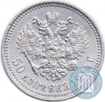 Picture 50 kopecks 1914 year (ВС) 