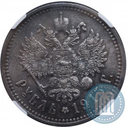 Picture 1 rouble 1915 year (ВС) 
