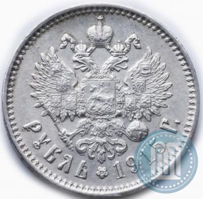 Picture 1 rouble 1915 year (ВС) 