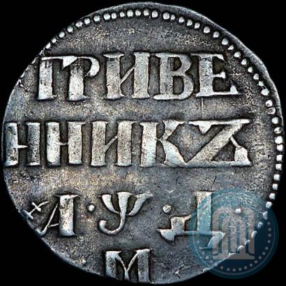 Picture Grivennik 1704 year М 