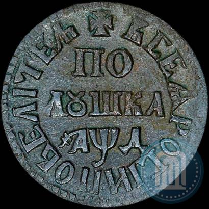 Фото Полушка 1704 года  