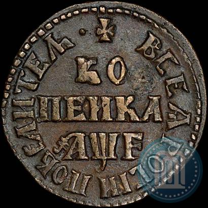 Picture 1 kopeck 1705 year МД 