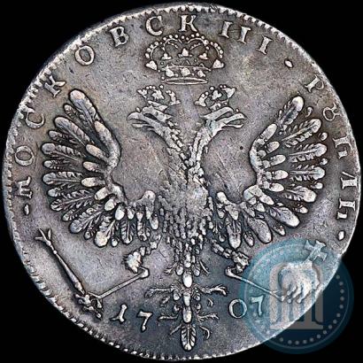 Picture 1 rouble 1707 year Н "Portrait by G. Gaupt"