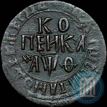 Фото 1 копейка 1709 года БК 