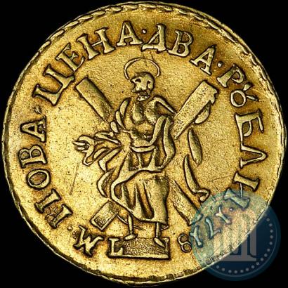 Picture 2 roubles 1718 year L 