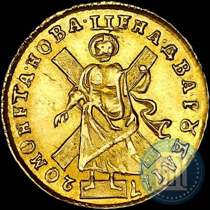 Picture 2 roubles 1720 year  
