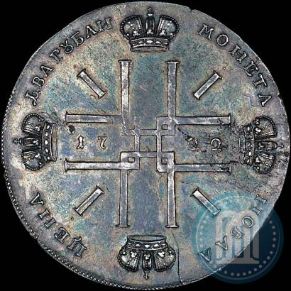 Фото 2 рубля 1722 года  "Пробные"