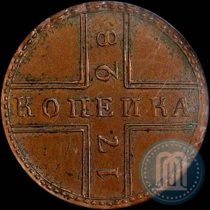 Picture 1 kopeck 1728 year МОСКВА 