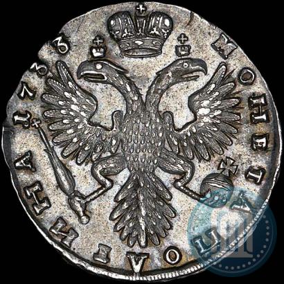 Фото Полтина 1733 года  