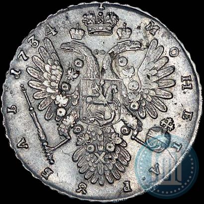 Фото 1 рубль 1734 года  "Тип 1735 года"
