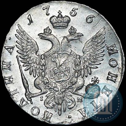 Picture Poltina 1756 year СПБ-IM 