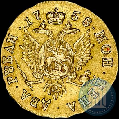 Фото 2 рубля 1758 года ММД 