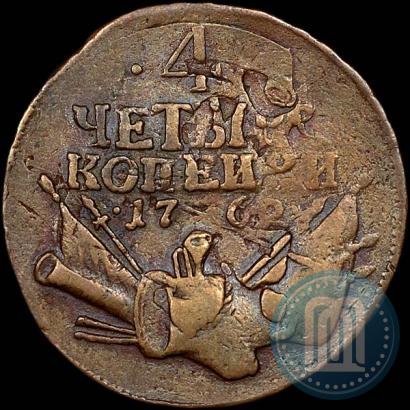 Фото 4 копейки 1762 года  