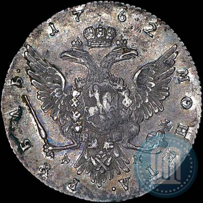 Фото 1 рубль 1762 года ММД-ДМ 