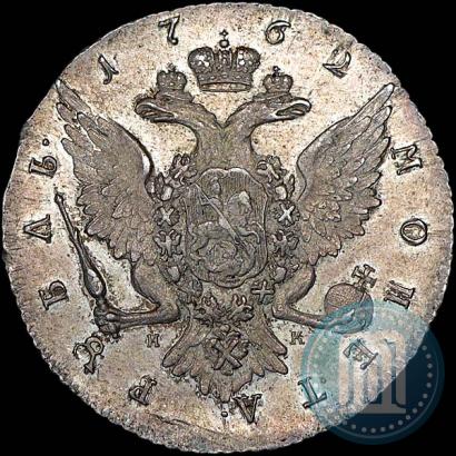 Picture 1 rouble 1762 year СПБ-НК 