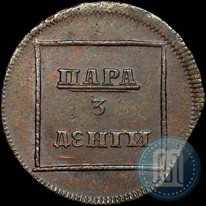 Фото Пара - 3 денги 1772 года  