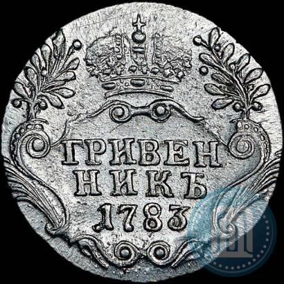Picture Grivennik 1783 year СПБ 